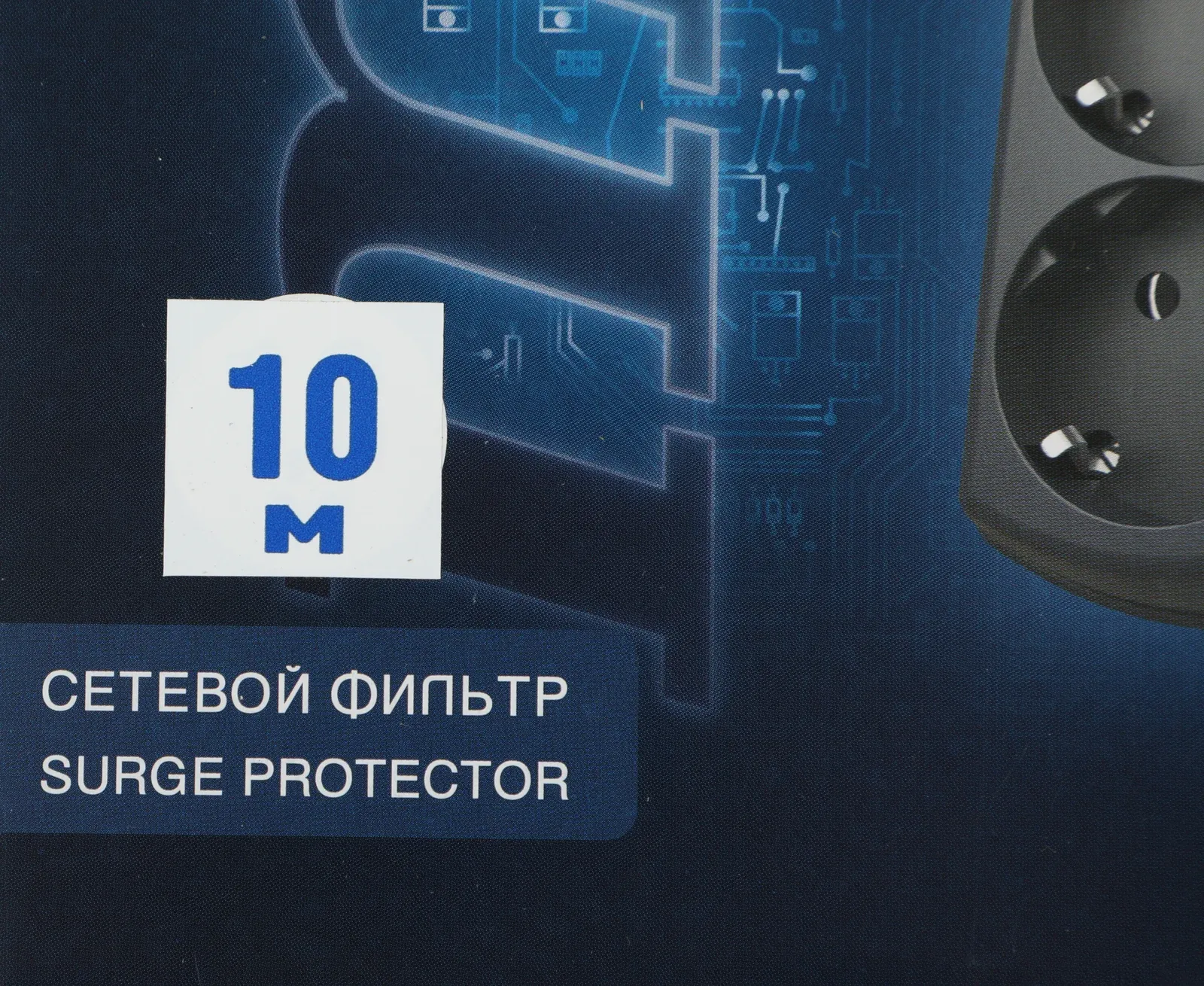 Сетевой фильтр Pilot m-MAX 10м 4 розетки серый коробка - фото 2