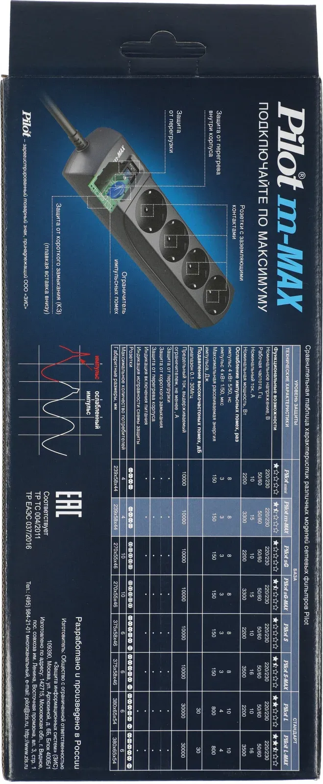 Сетевой фильтр Pilot m-MAX 10м 4 розетки серый коробка - фото 4