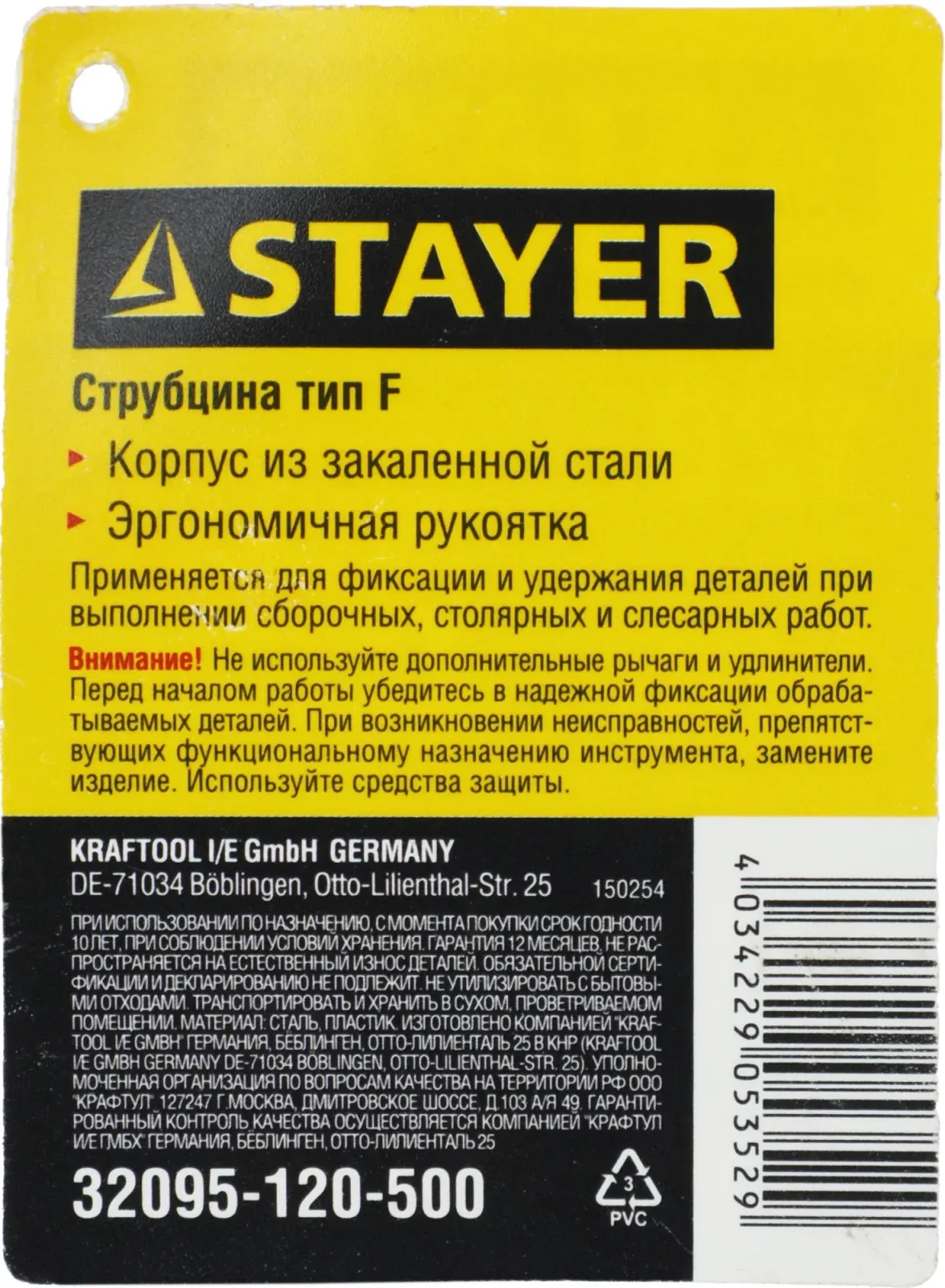 Струбцина Stayer 32095-120-500 - фото 8