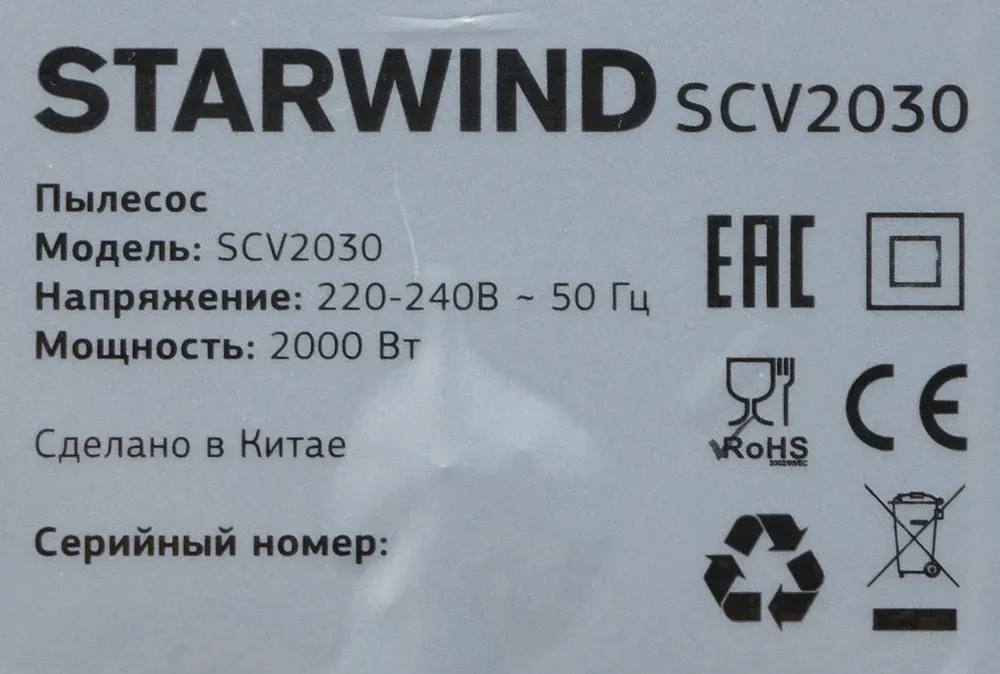 Пылесосы STARWIND SCV2030 синий - фото 4