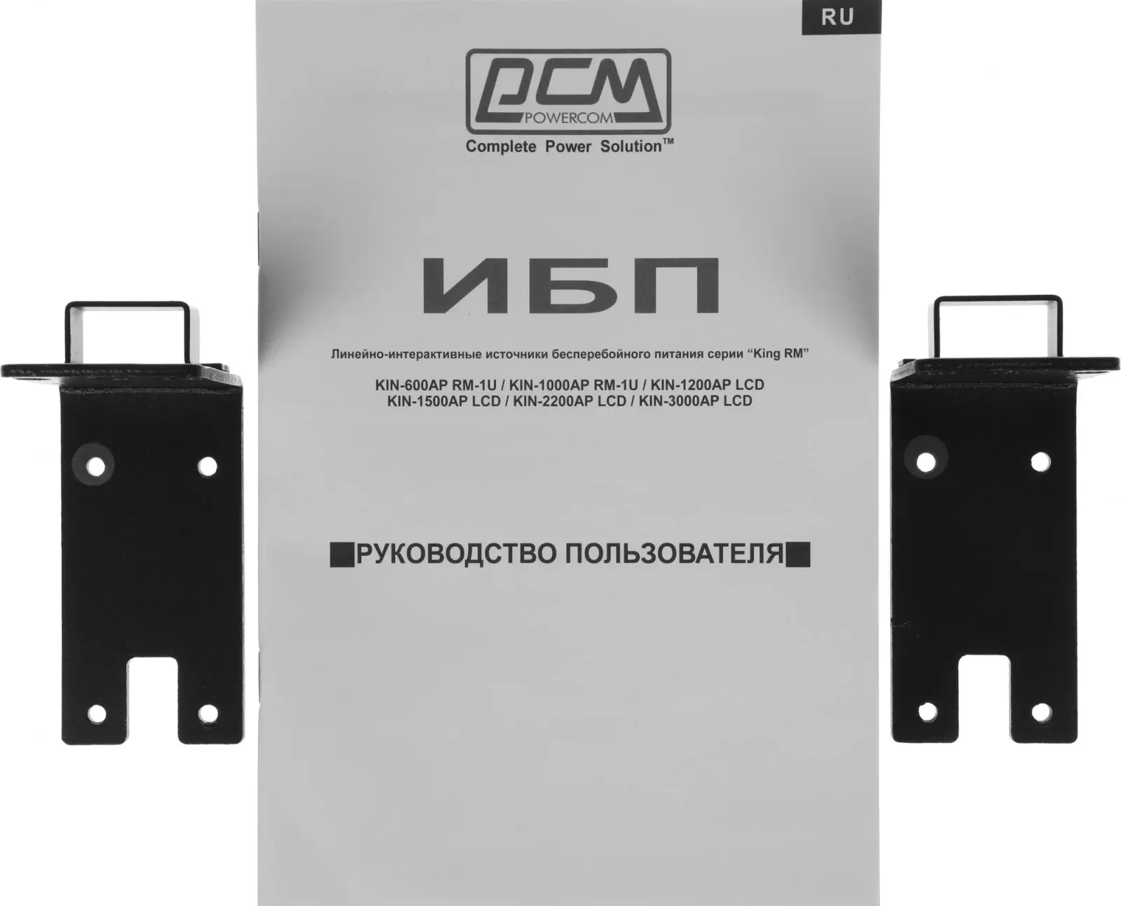 Источник бесперебойного питания Powercom King Pro RM KIN-1000AP RM 800Вт 1000ВА черный - фото 7