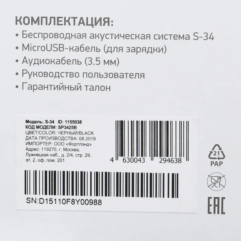 Колонка порт. Digma S-34 черный 25W 1.0 BT/USB 3000mAh SP3425B - фото 3