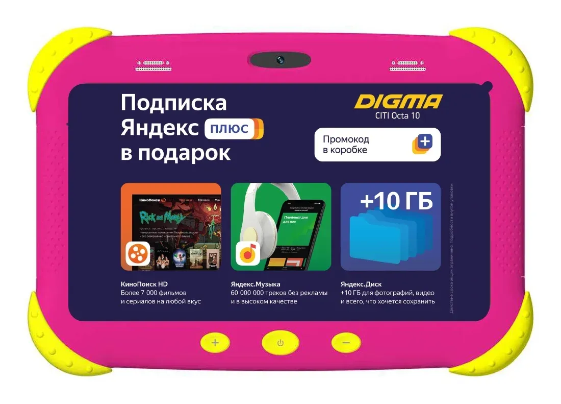 Планшет Digma CITI Kids MT8321 1.3 4C RAM2Gb ROM32Gb 7 IPS 1024x600 3G Android 9.0 розовый 2Mpix 0.3Mpix BT WiFi microSDHC 64Gb 2800mAh - фото 2