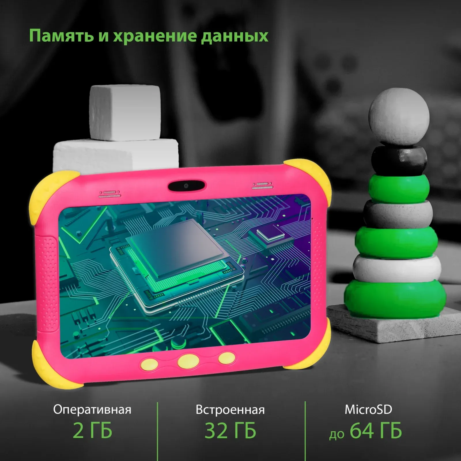 Планшет Digma CITI Kids MT8321 1.3 4C RAM2Gb ROM32Gb 7 IPS 1024x600 3G Android 9.0 розовый 2Mpix 0.3Mpix BT WiFi microSDHC 64Gb 2800mAh - фото 7