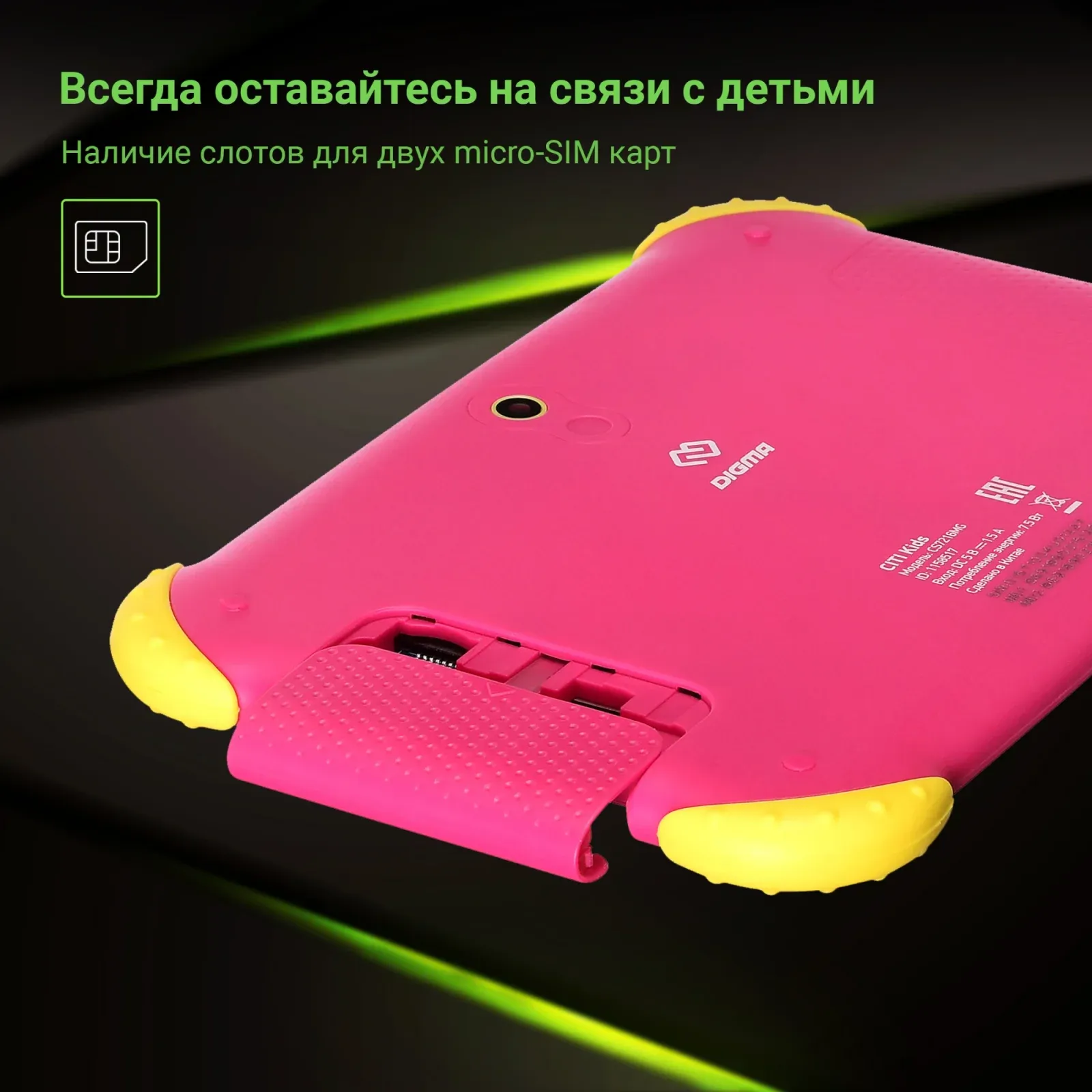 Планшет Digma CITI Kids MT8321 1.3 4C RAM2Gb ROM32Gb 7 IPS 1024x600 3G Android 9.0 розовый 2Mpix 0.3Mpix BT WiFi microSDHC 64Gb 2800mAh - фото 8