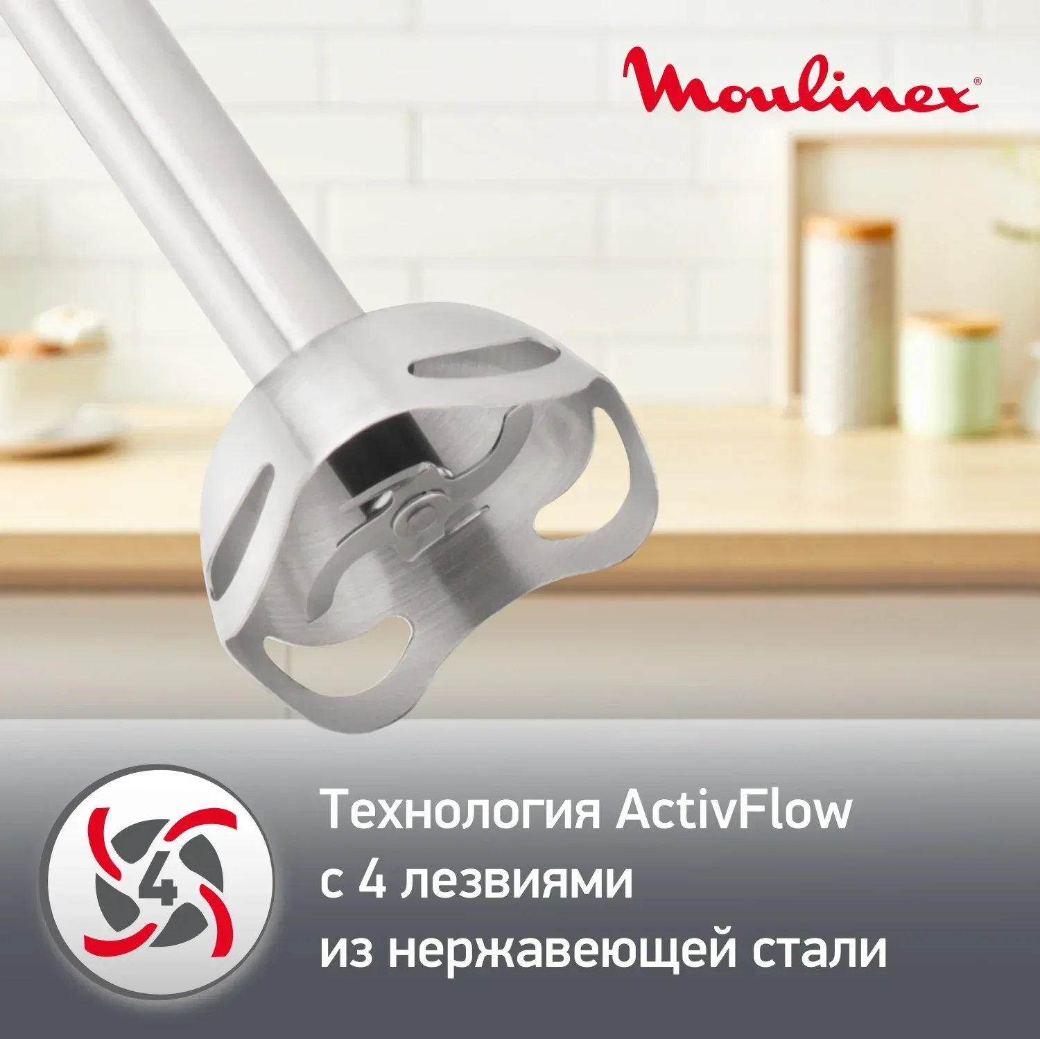 Блендер погружной Moulinex DD833810 600Вт черный - фото 4