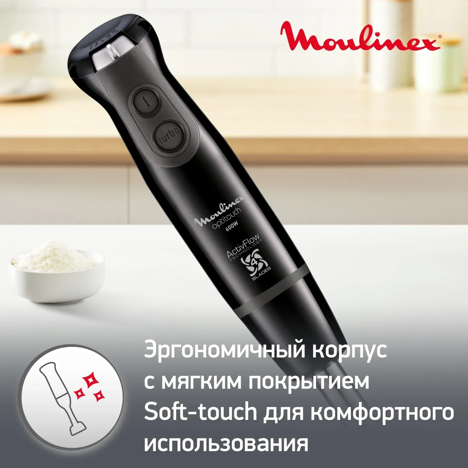Блендер погружной Moulinex DD833810 600Вт черный - фото 8