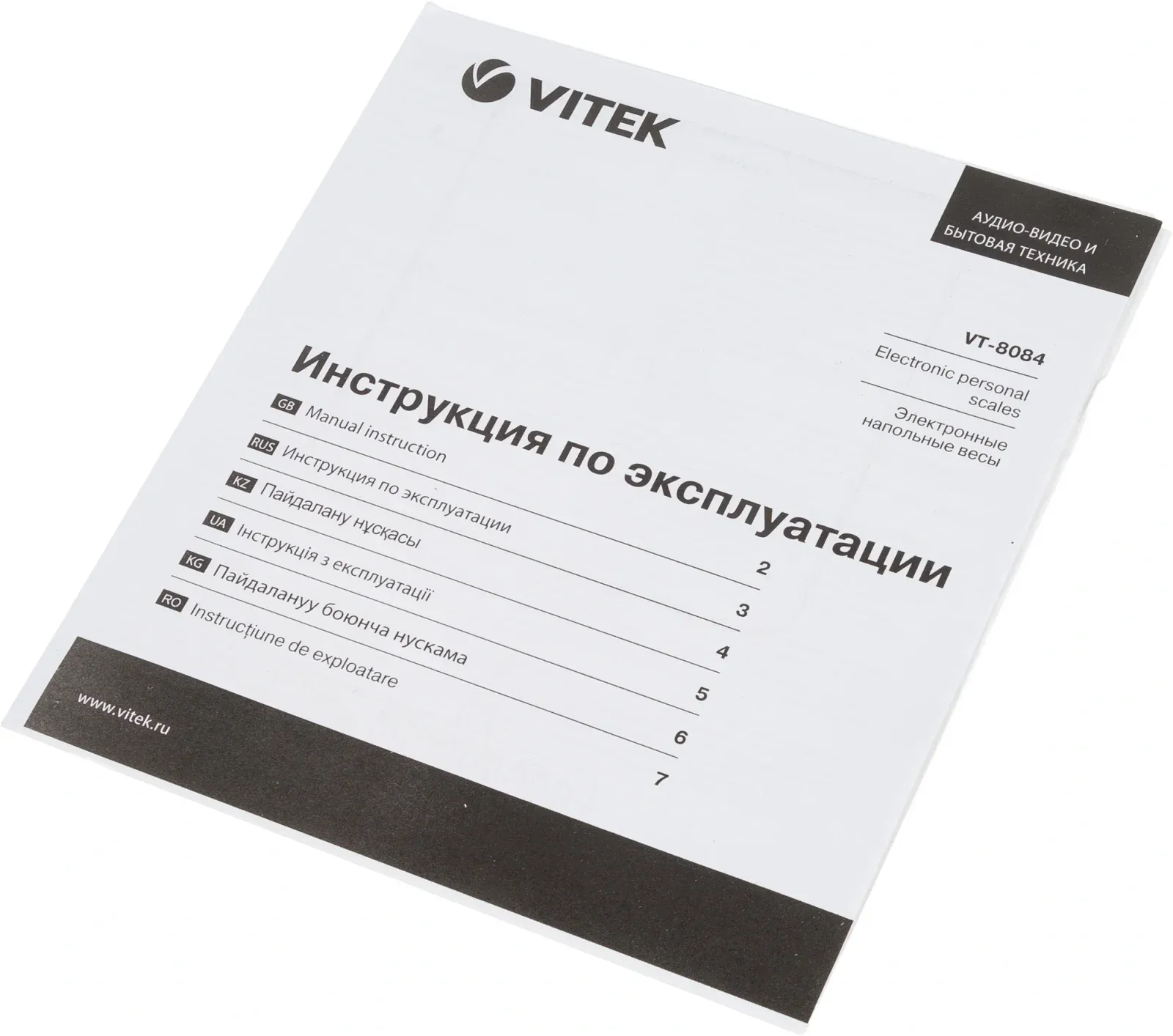 Весы напольные электронные Vitek VT-8084 MC макс.180кг рисунок - фото 7