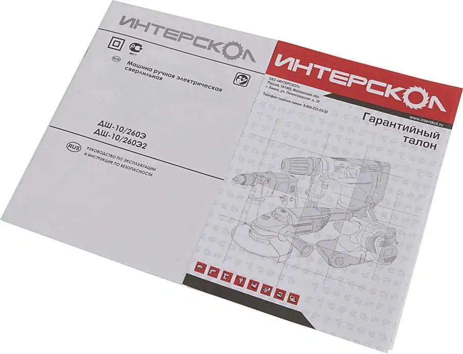 Дрель-шуруповерт Интерскол ДШ-10/260Э2 260Вт патрон:быстрозажимной 211.1.1.00 - фото 4