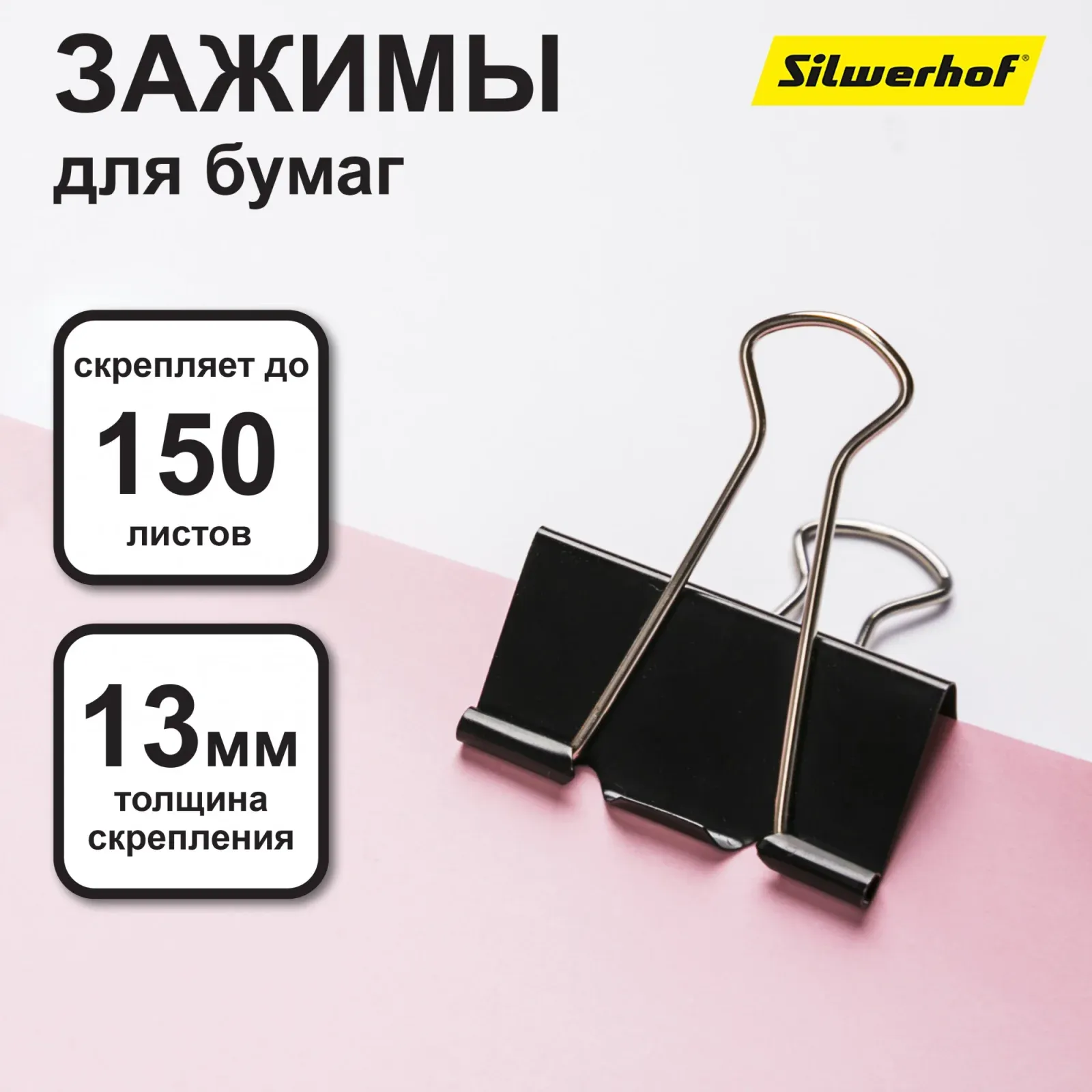 Зажимы Silwerhof 510016 сталь 32мм черный упак.:12шт картонная коробка - фото 7