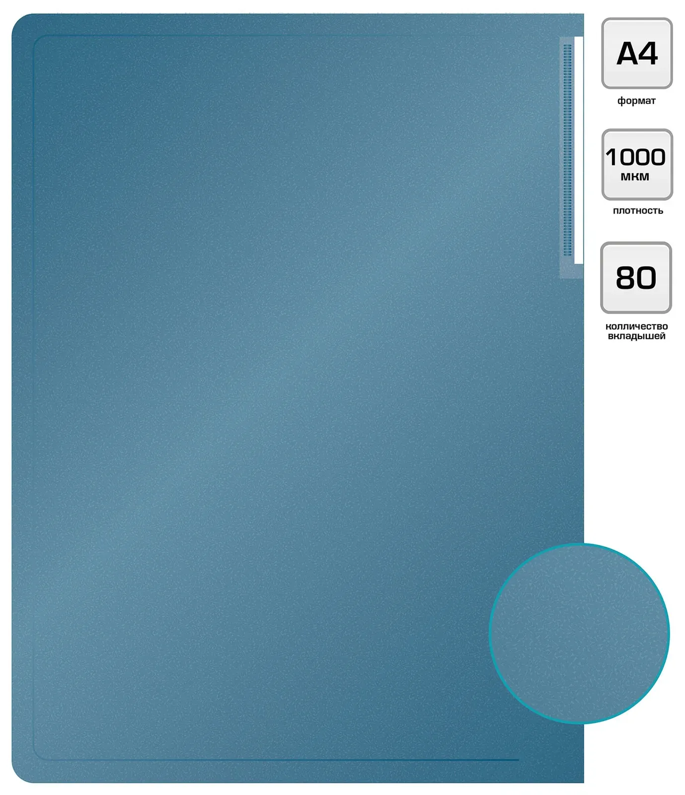 Папка с 80 прозр.вклад. Silwerhof Perlen 292981-74 A4 1мм карман синий металлик