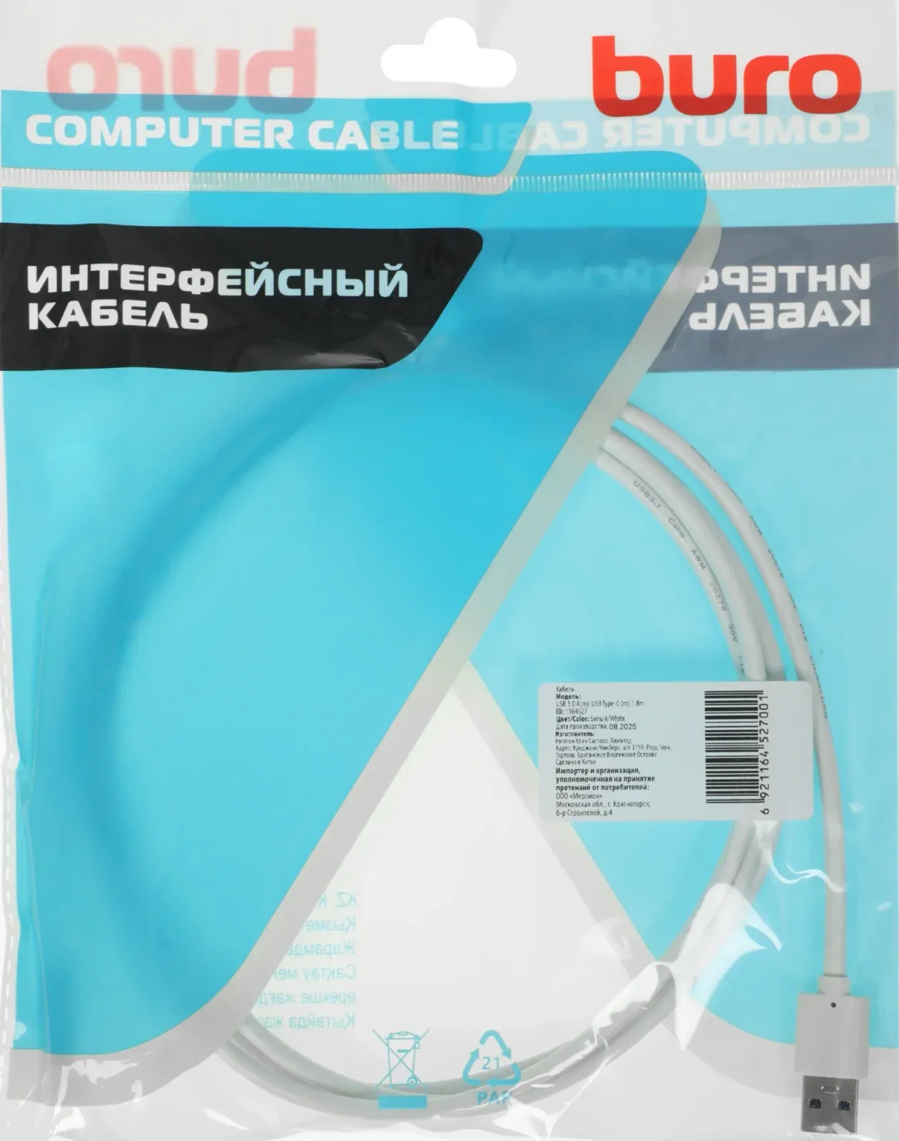 Кабель Buro BHP USB-TPC-1.8W USB m-USB Type-C m 1.8м белый - фото 6