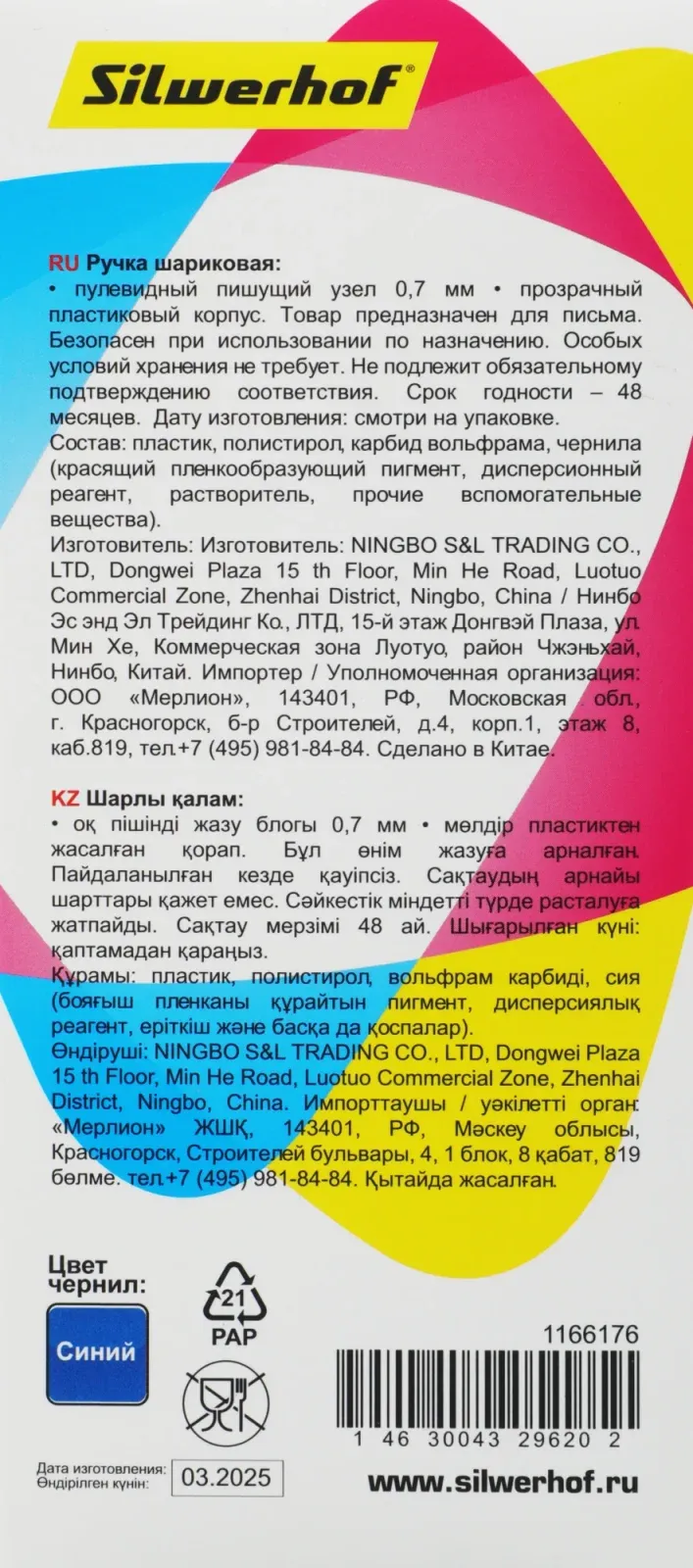 Ручка шариков. Silwerhof Basic прозрачный d=0.7мм син. черн. кор.карт. сменный стержень линия 0.5мм - фото 2