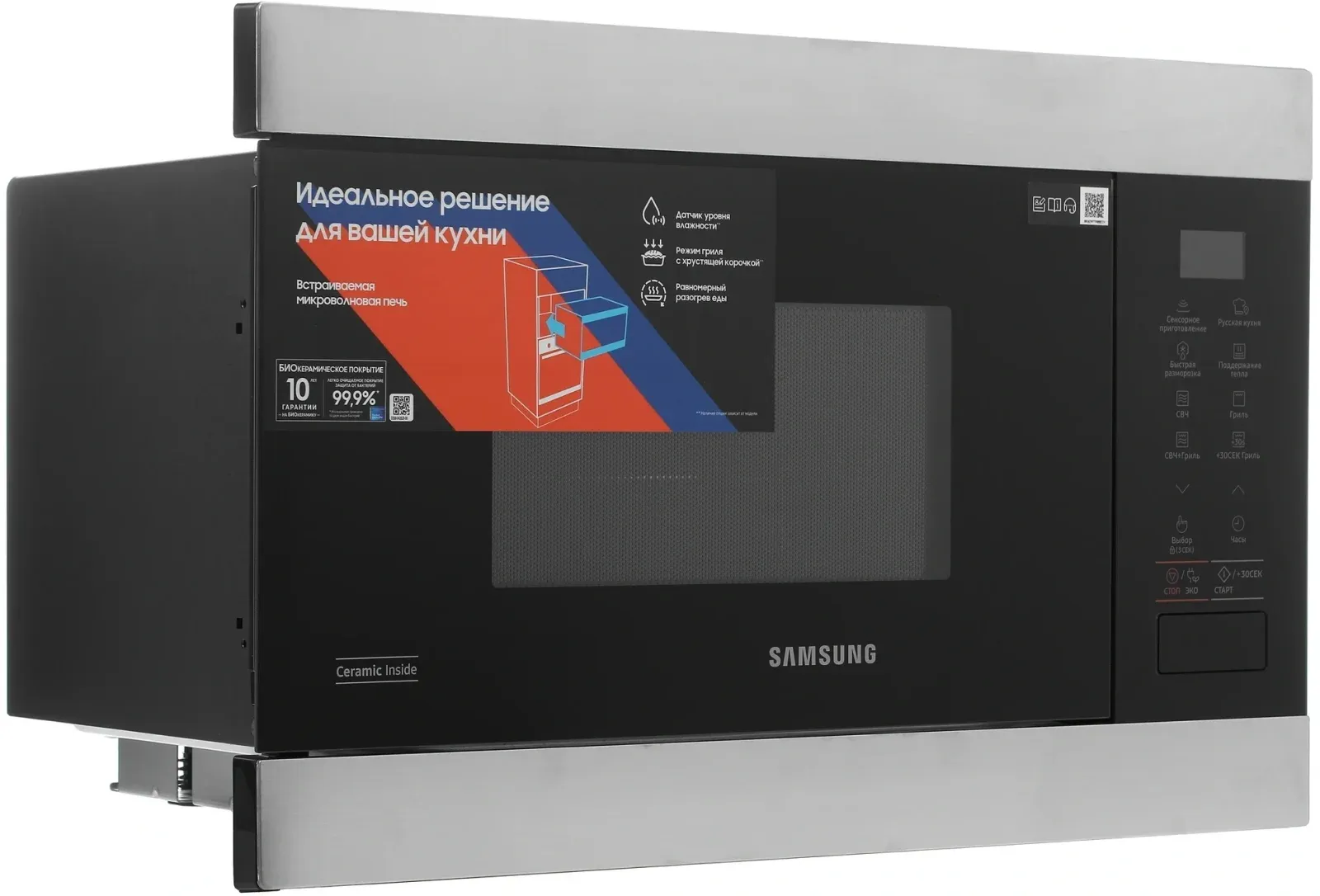 Микроволновая печь Samsung MG22M8074AT/BW 22л. 850Вт черный встраиваемая, 22 л - фото 2