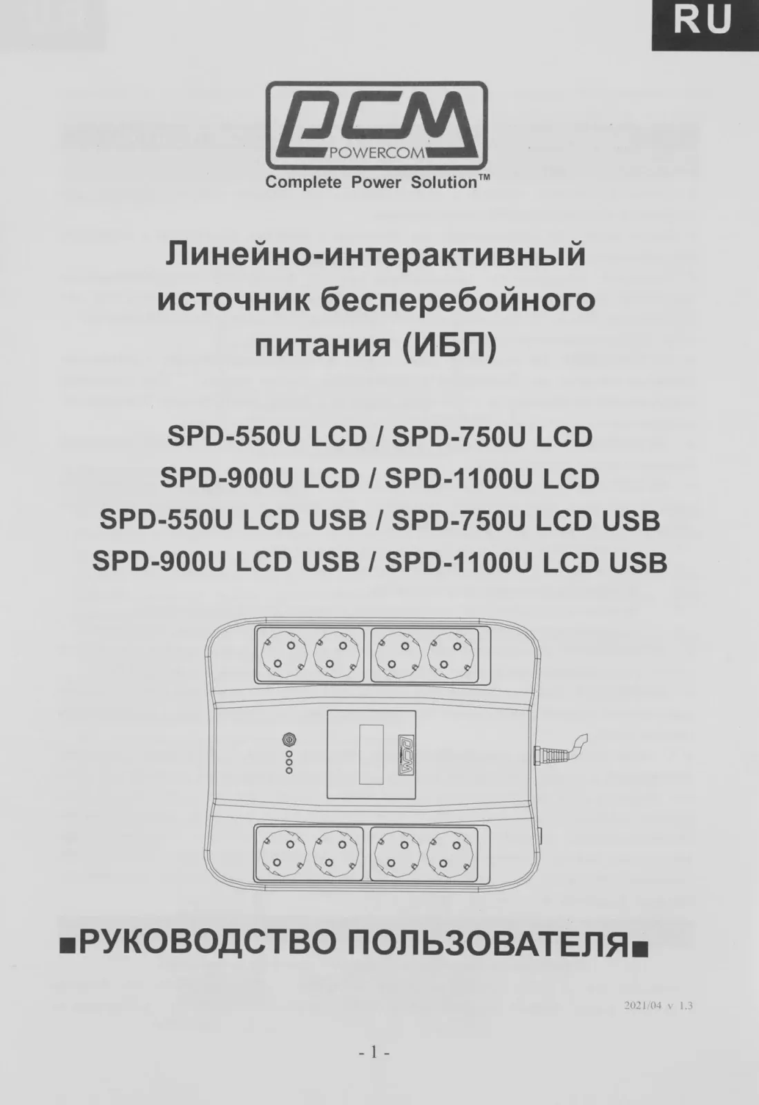 Источник бесперебойного питания Powercom Spider SPD-900U LCD 540Вт 900ВА черный - фото 4