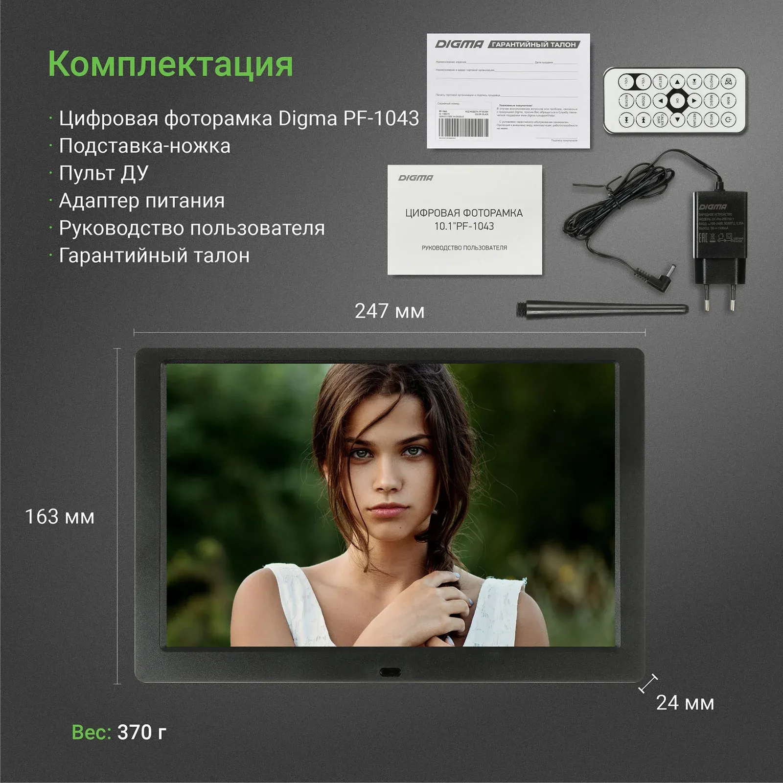 Фоторамка Digma 10.1 PF-1043 IPS 1280x800 черный пластик ПДУ Видео - фото 4