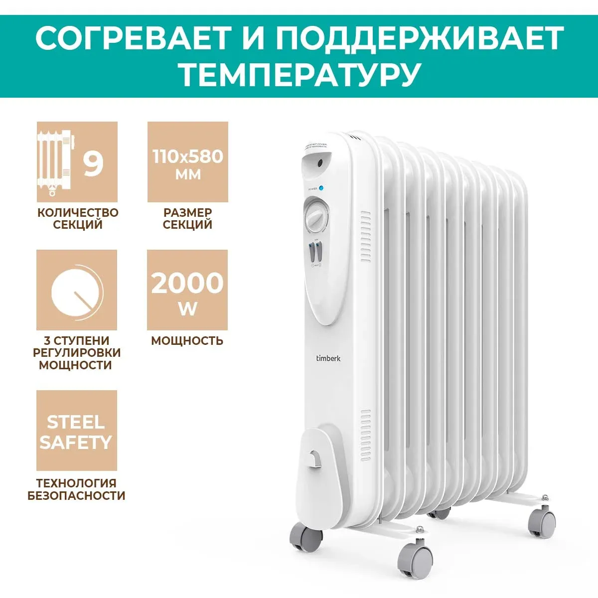 Радиатор масляный Timberk TOR 21.1809 SLX 2000Вт белый - фото 4
