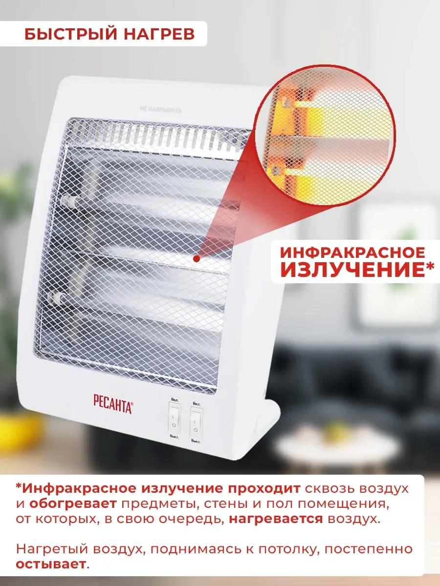 Обогреватель инфракрасный Ресанта ИКО-800Л 800Вт белый - фото 4