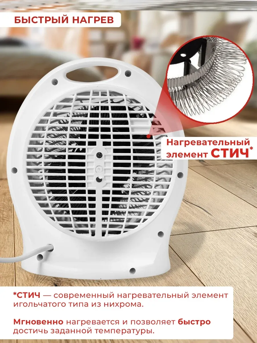 Тепловентилятор Ресанта ТВС-2 2000Вт белый - фото 4
