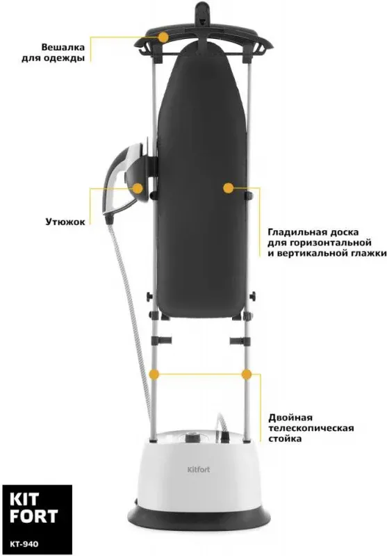 Отпариватель напольный Kitfort КТ-940 2400Вт белый/серый - фото 7