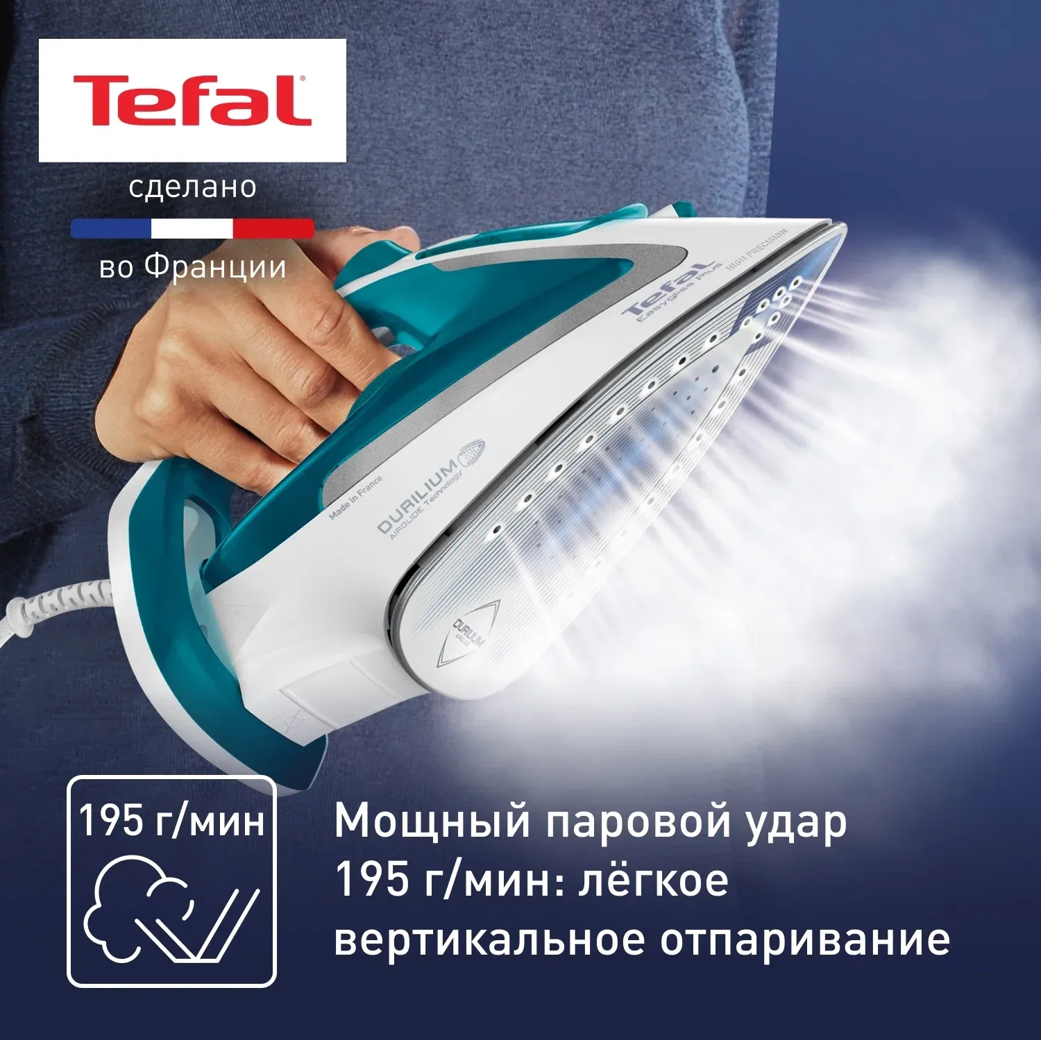 Утюг Tefal FV5718E0 2500Вт голубой/белый - фото 4