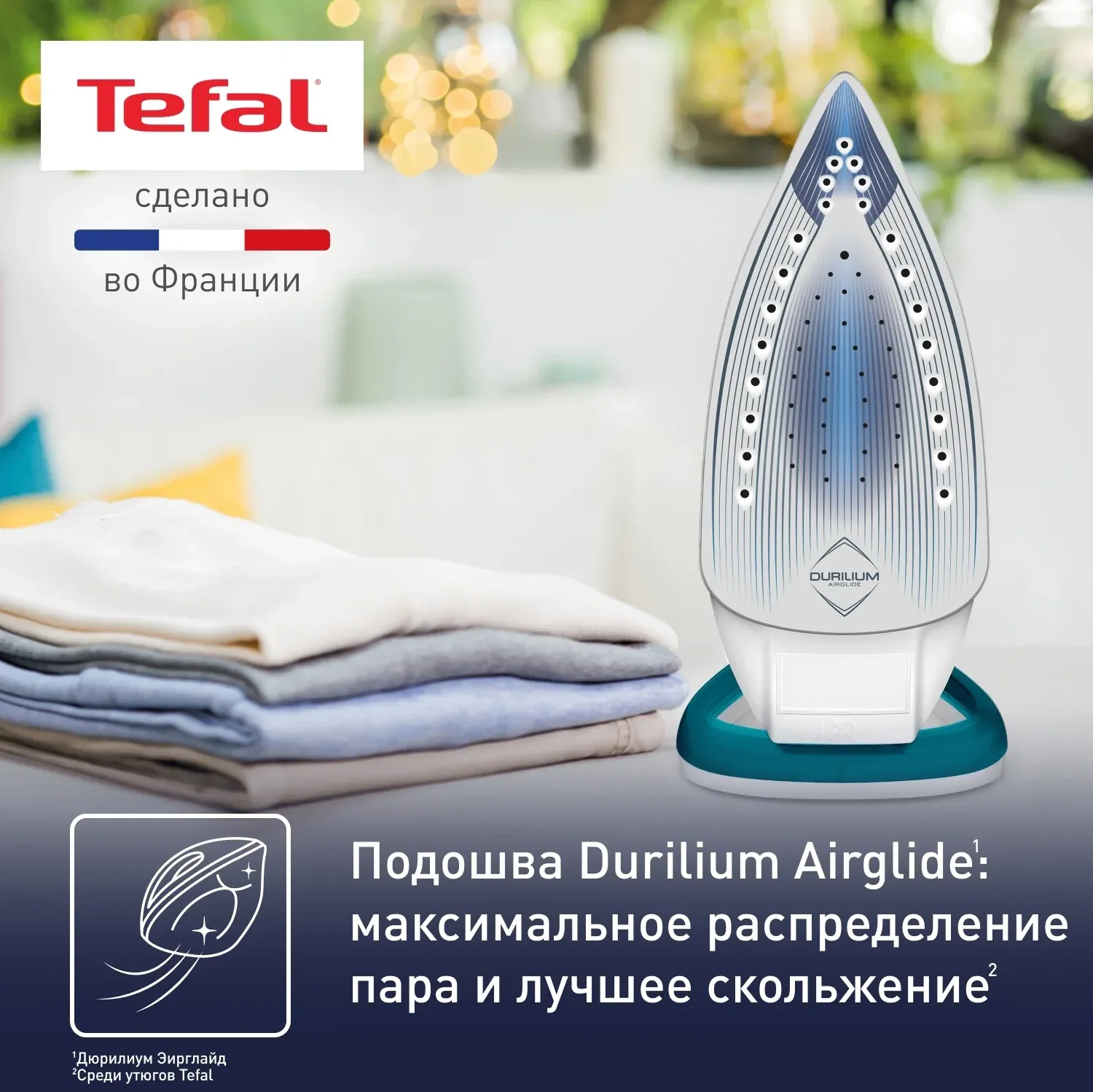 Утюг Tefal FV5718E0 2500Вт голубой/белый - фото 6