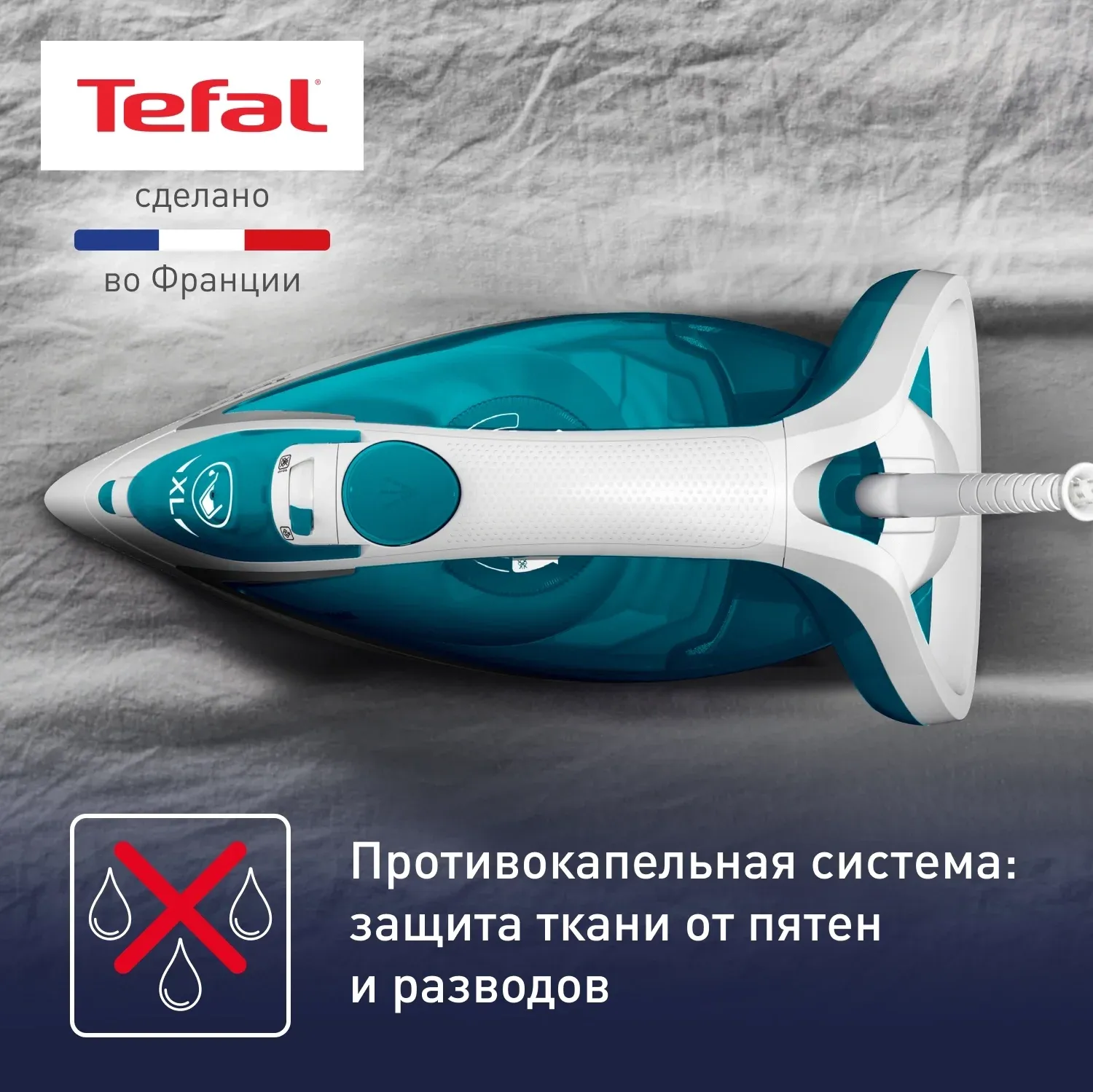 Утюг Tefal FV5718E0 2500Вт голубой/белый - фото 7