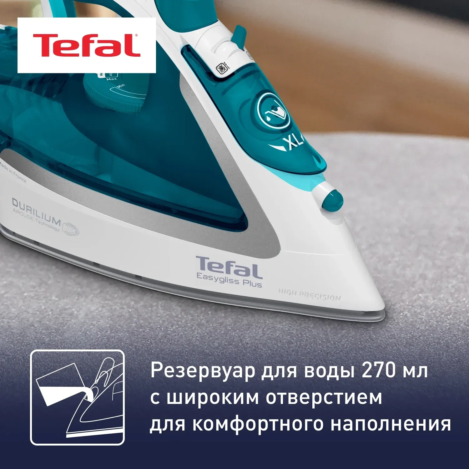 Утюг Tefal FV5718E0 2500Вт голубой/белый - фото 8