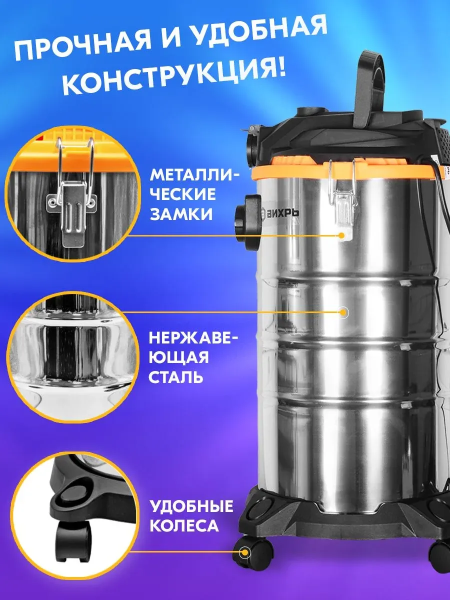 Строительный пылесос Вихрь СП-1500/30 1500Вт уборка: сухая/влажная/выдув/сбор воды серый - фото 5