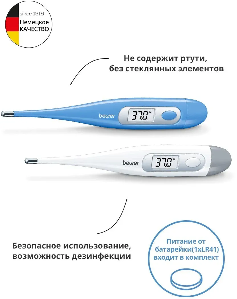 Термометр электронный Beurer FT09/1 белый - фото 2