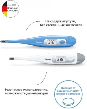 Термометр электронный Beurer FT09/1 белый - фото 6