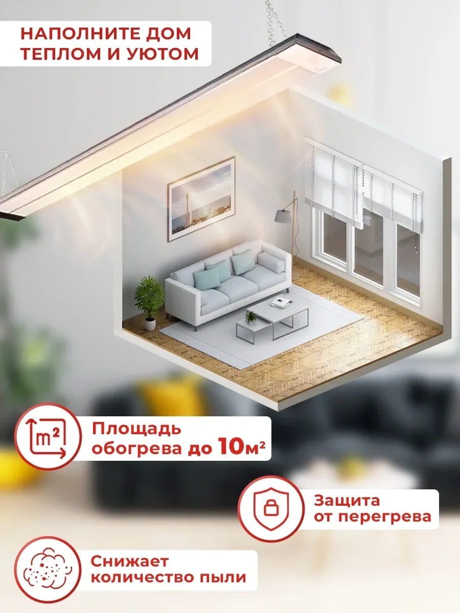 Обогреватель инфракрасный Ресанта ИКО-1000 1000Вт белый - фото 2