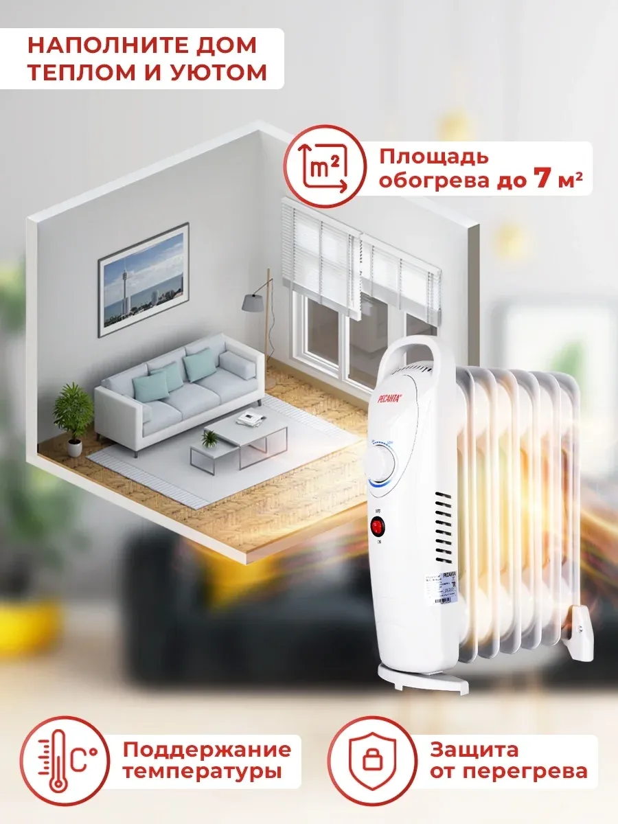 Радиатор масляный Ресанта ОММ-7Н 700Вт белый - фото 2