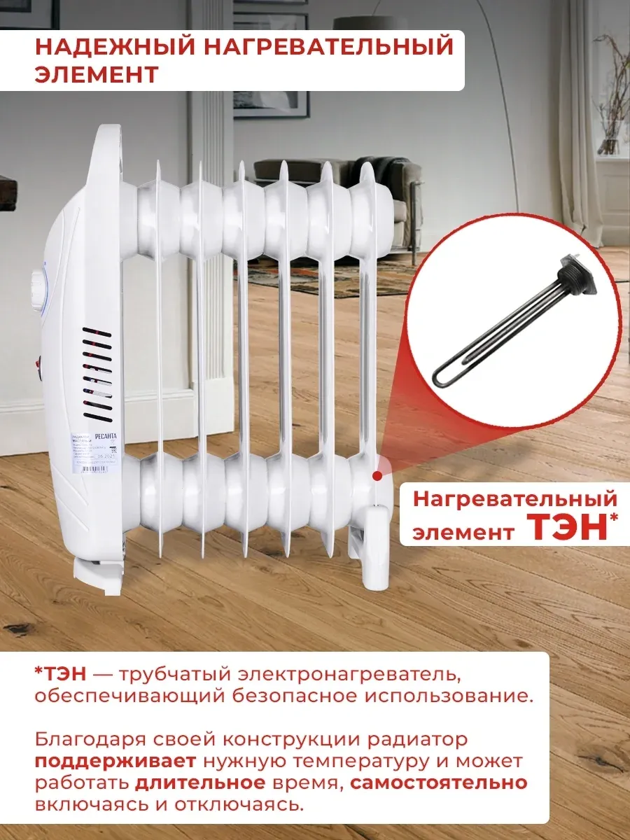 Радиатор масляный Ресанта ОММ-7Н 700Вт белый - фото 3