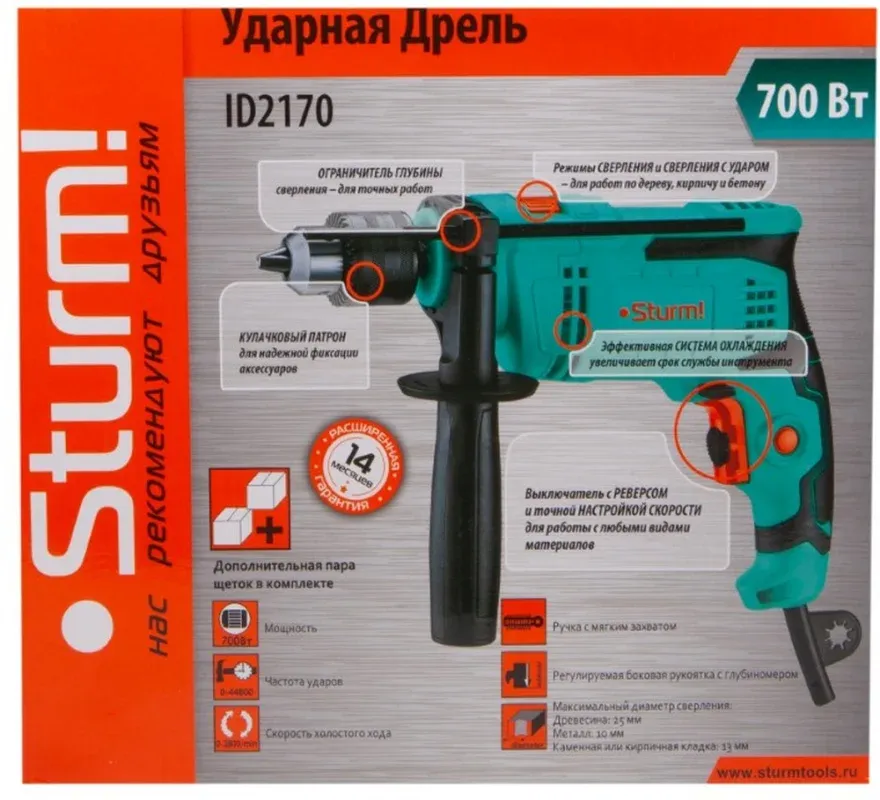Дрель ударная Sturm! ID2170 700Вт ключевой реверс - фото 3