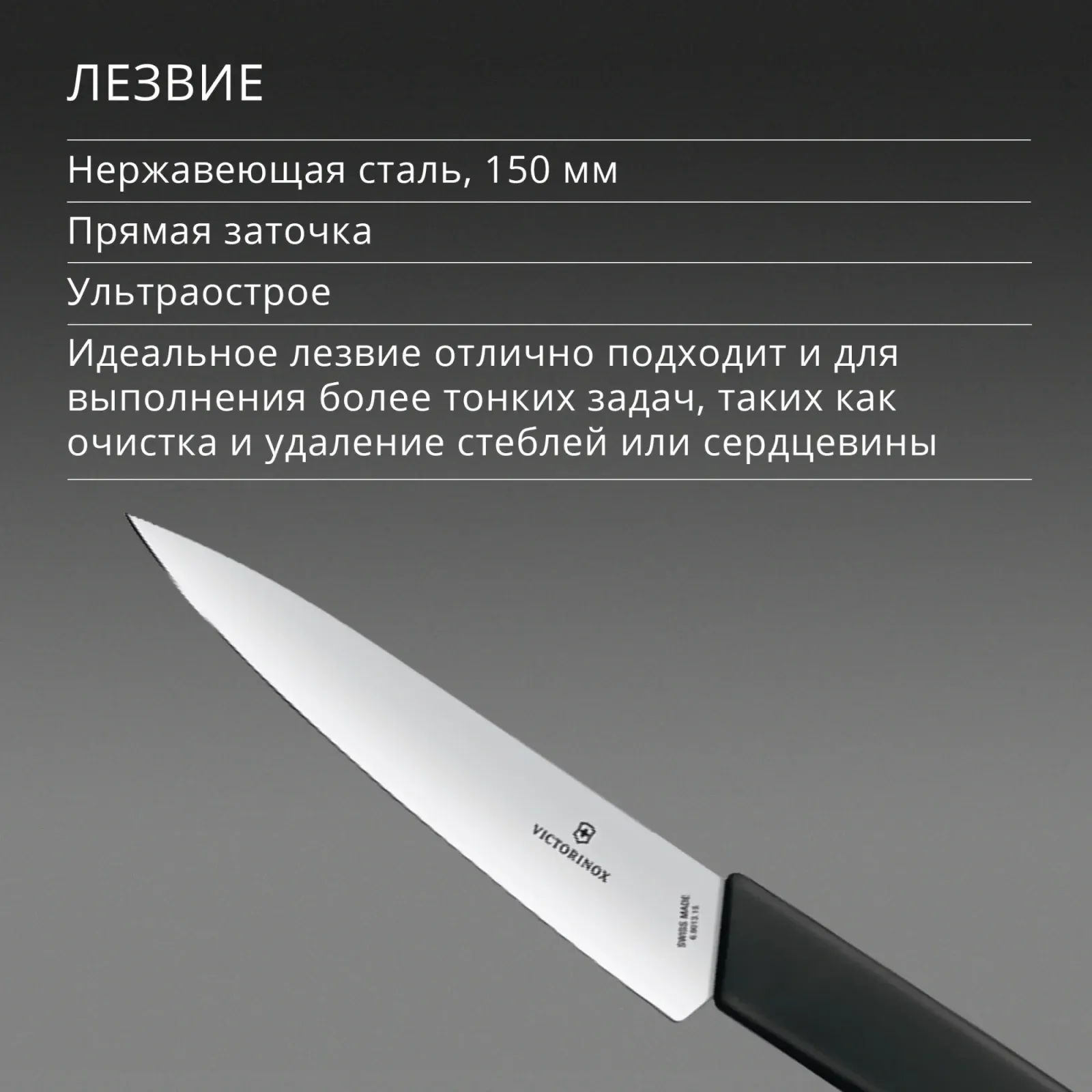 Нож кухонный Victorinox Swiss Modern 6.9013.15B стальной разделочный лезв.150мм прямая заточка черный блистер - фото 3