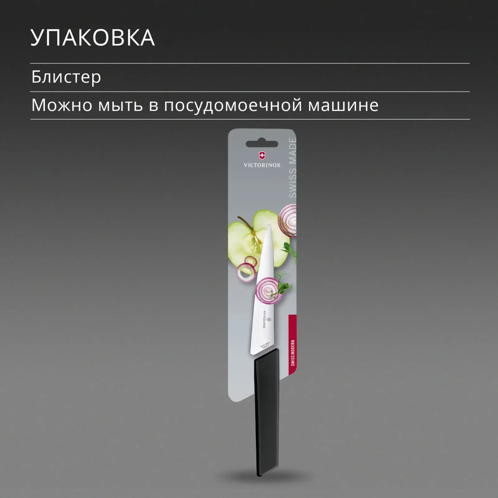 Нож кухонный Victorinox Swiss Modern 6.9013.15B стальной разделочный лезв.150мм прямая заточка черный блистер - фото 5
