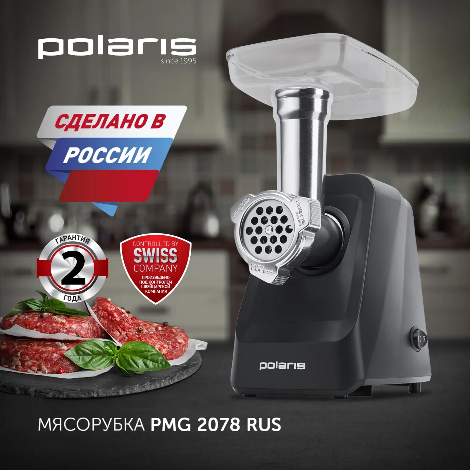 Мясорубка Polaris PMG 2078 RUS 2000Вт черный - фото 2