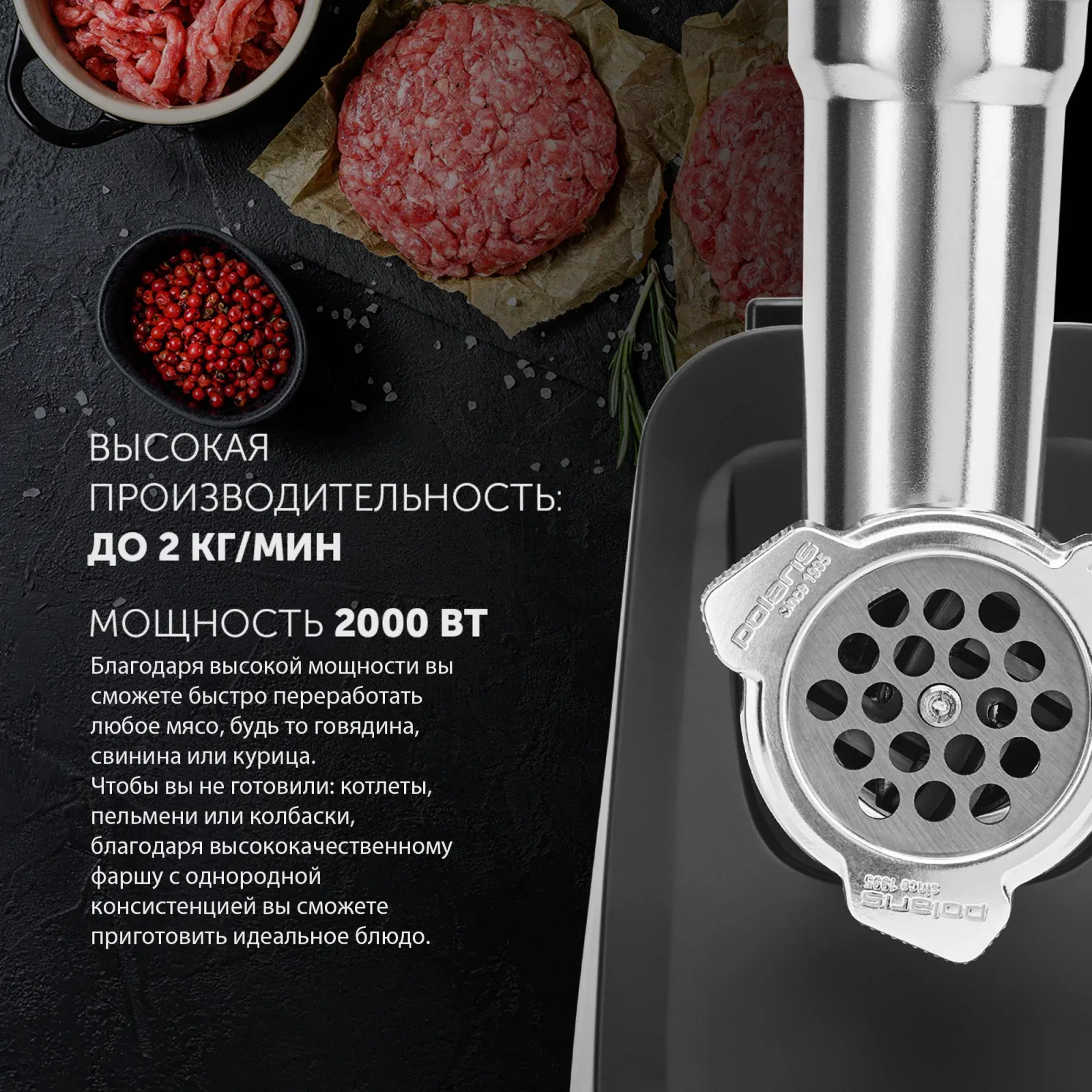 Мясорубка Polaris PMG 2078 RUS 2000Вт черный - фото 4
