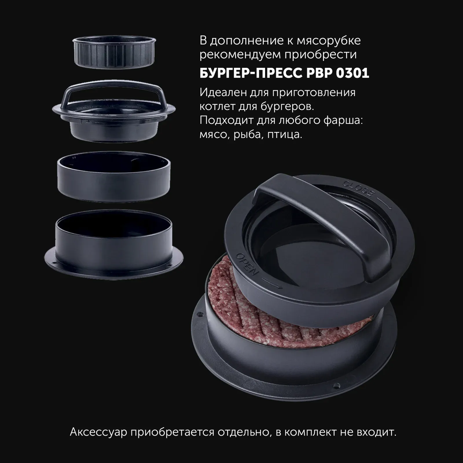 Мясорубка Polaris PMG 2078 RUS 2000Вт черный - фото 7