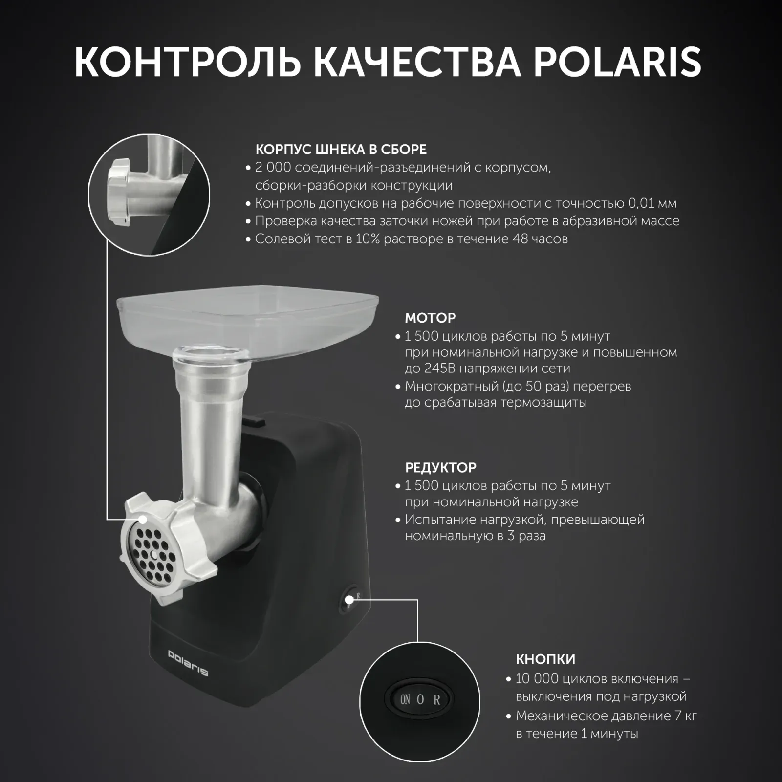 Мясорубка Polaris PMG 2078 RUS 2000Вт черный - фото 8