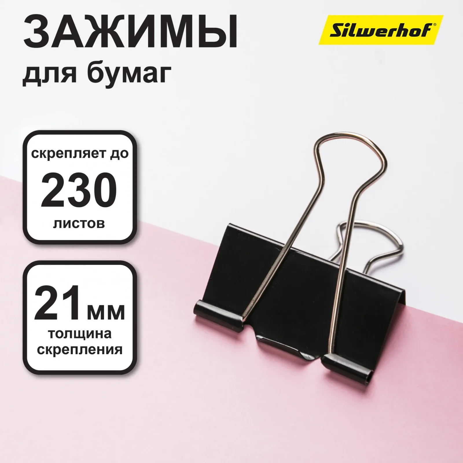 Зажимы Silwerhof 510018 сталь 51мм черный упак.:12шт картонная коробка - фото 7
