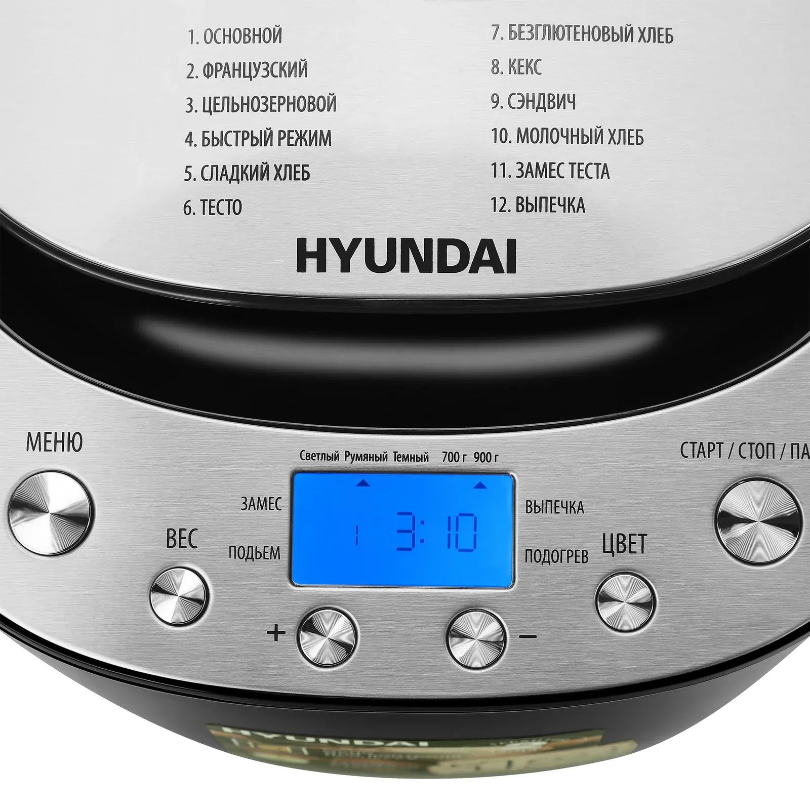 Хлебопечь Hyundai HYBM-P0212 600Вт черный/серебристый