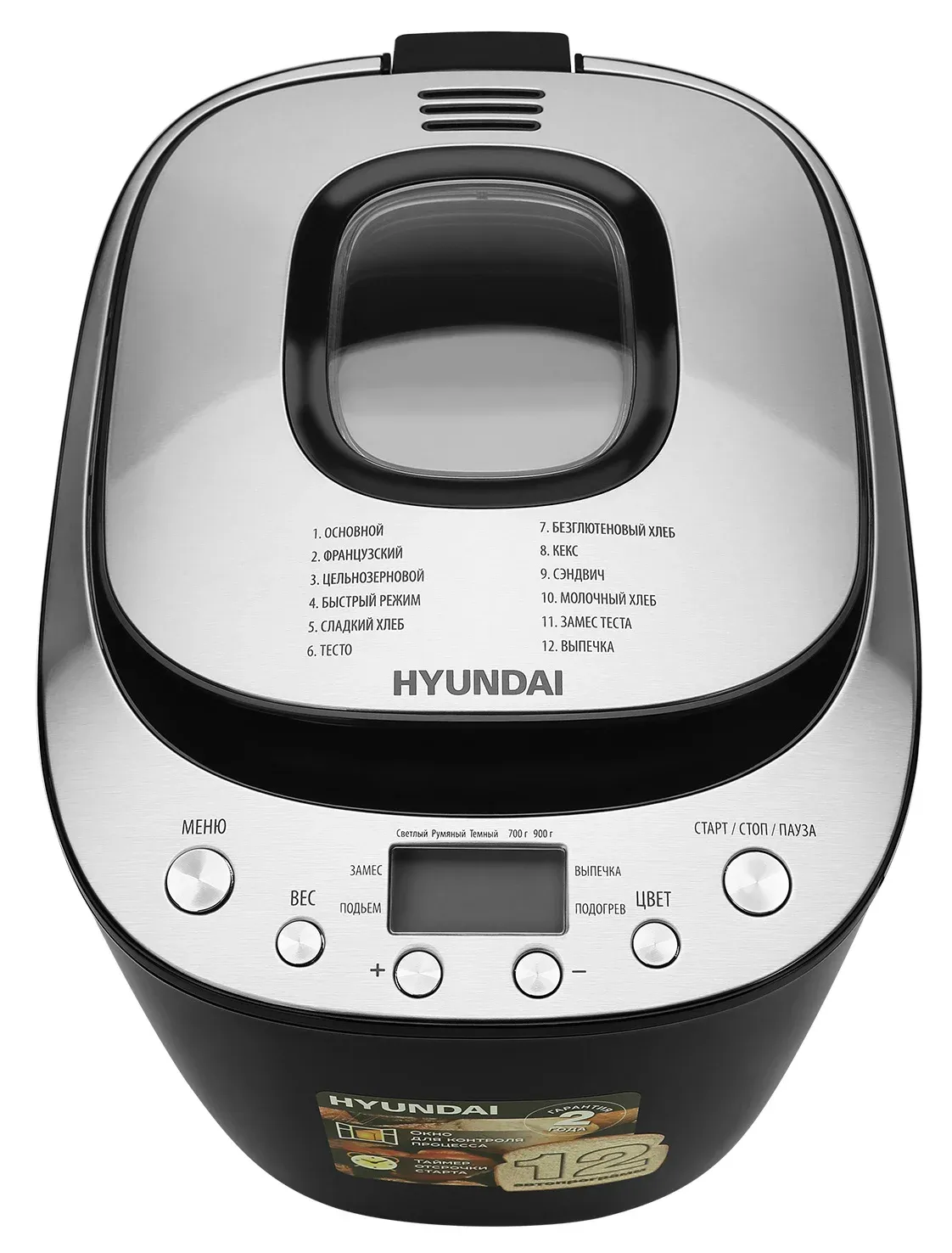 Хлебопечь Hyundai HYBM-P0212 600Вт черный/серебристый - фото 7