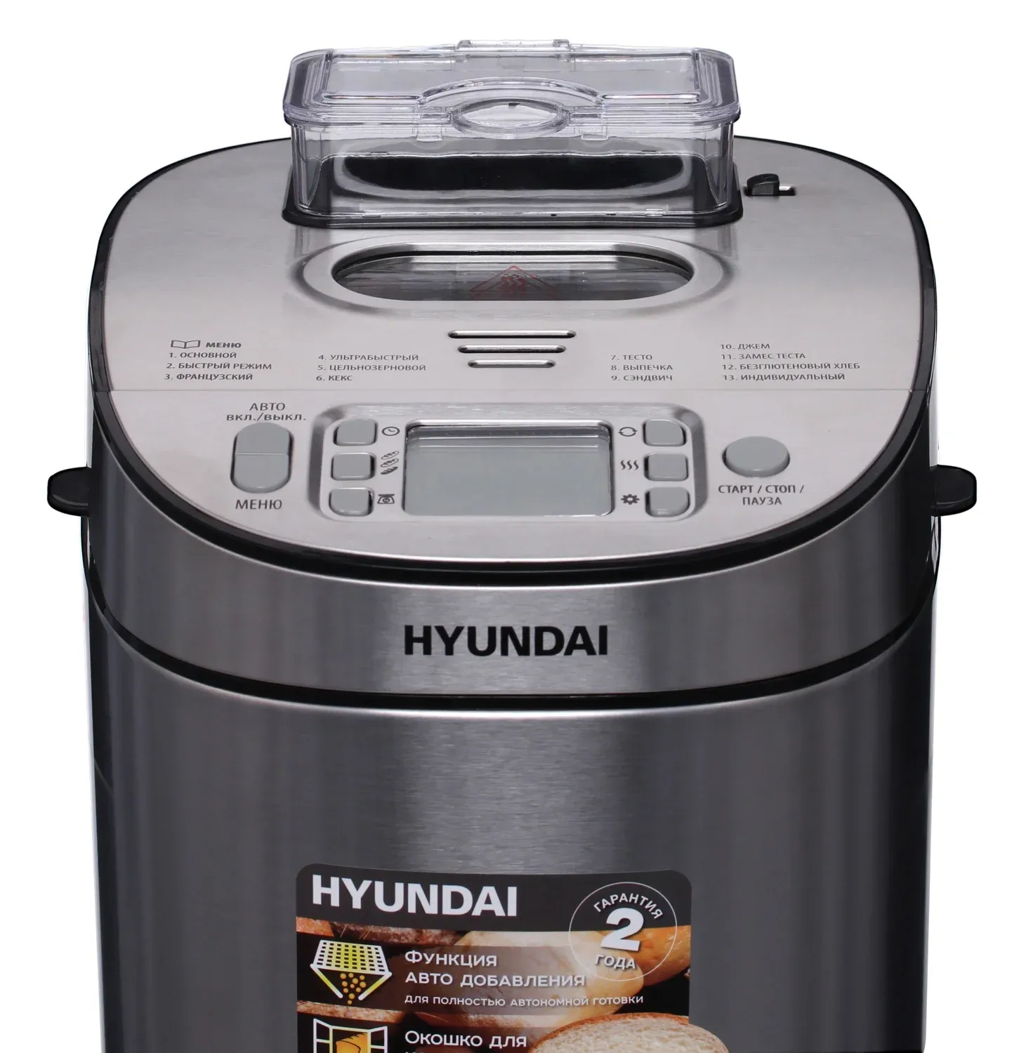 Хлебопечь Hyundai HYBM-M0313G 600Вт серебристый/черный - фото 3