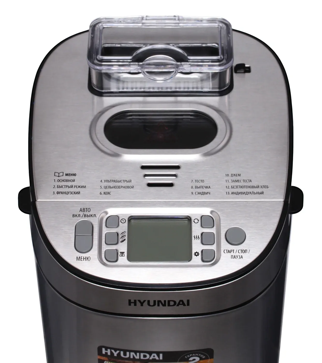Хлебопечь Hyundai HYBM-M0313G 600Вт серебристый/черный - фото 4