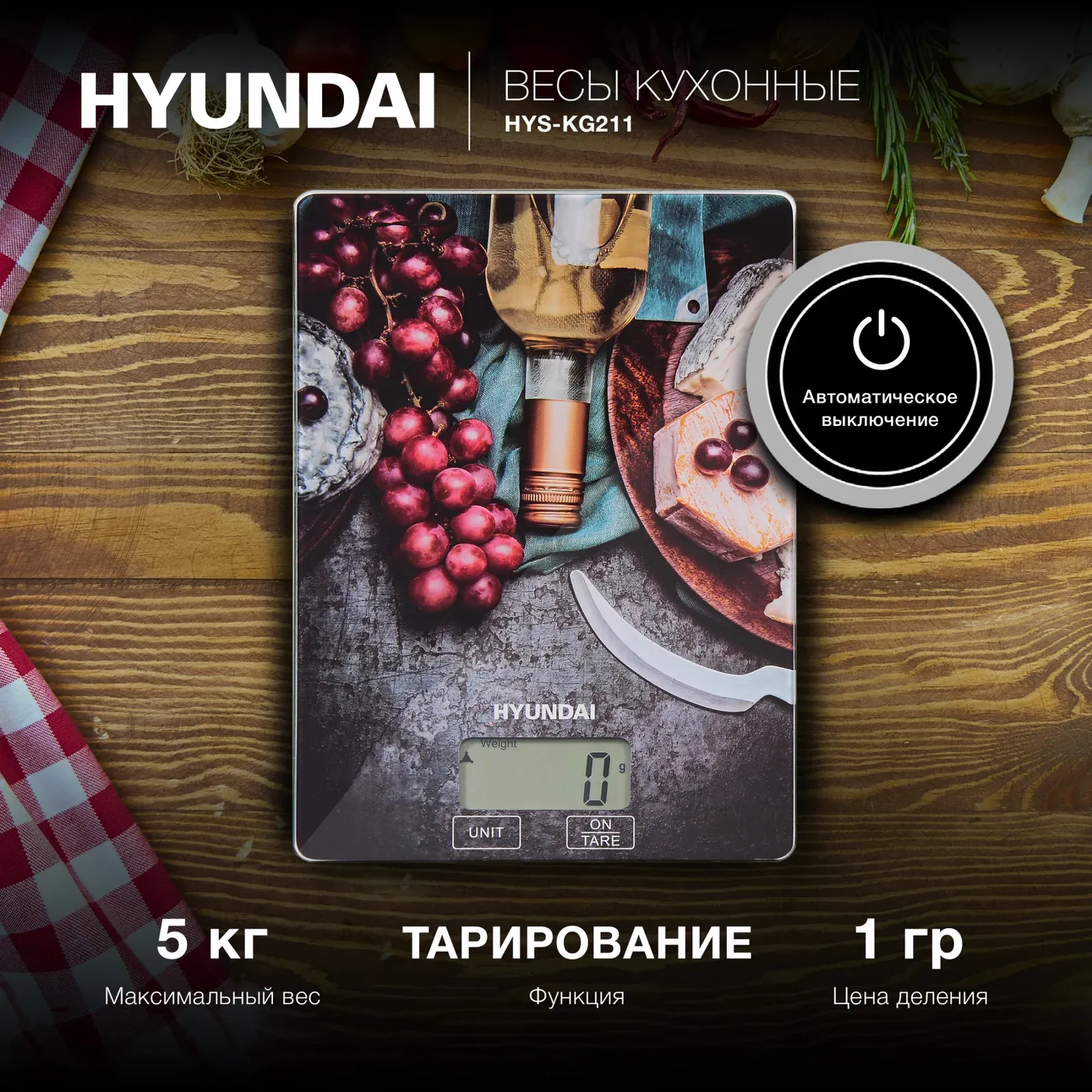 Весы кухонные электронные Hyundai HYS-KG211 макс.вес:5кг рисунок - фото 5