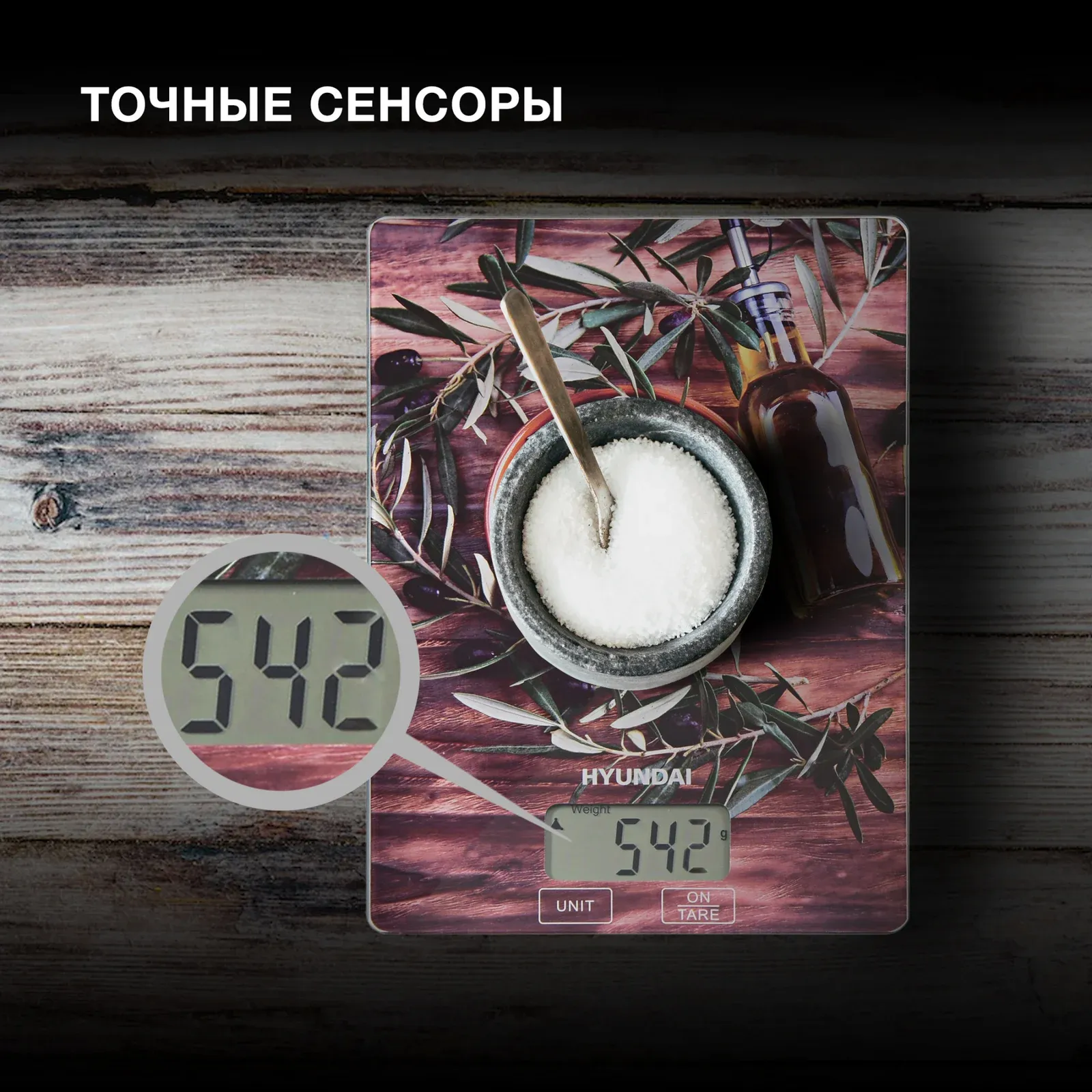 Кухонные весы HYUNDAI HYS-KG221 рисунок - фото 2