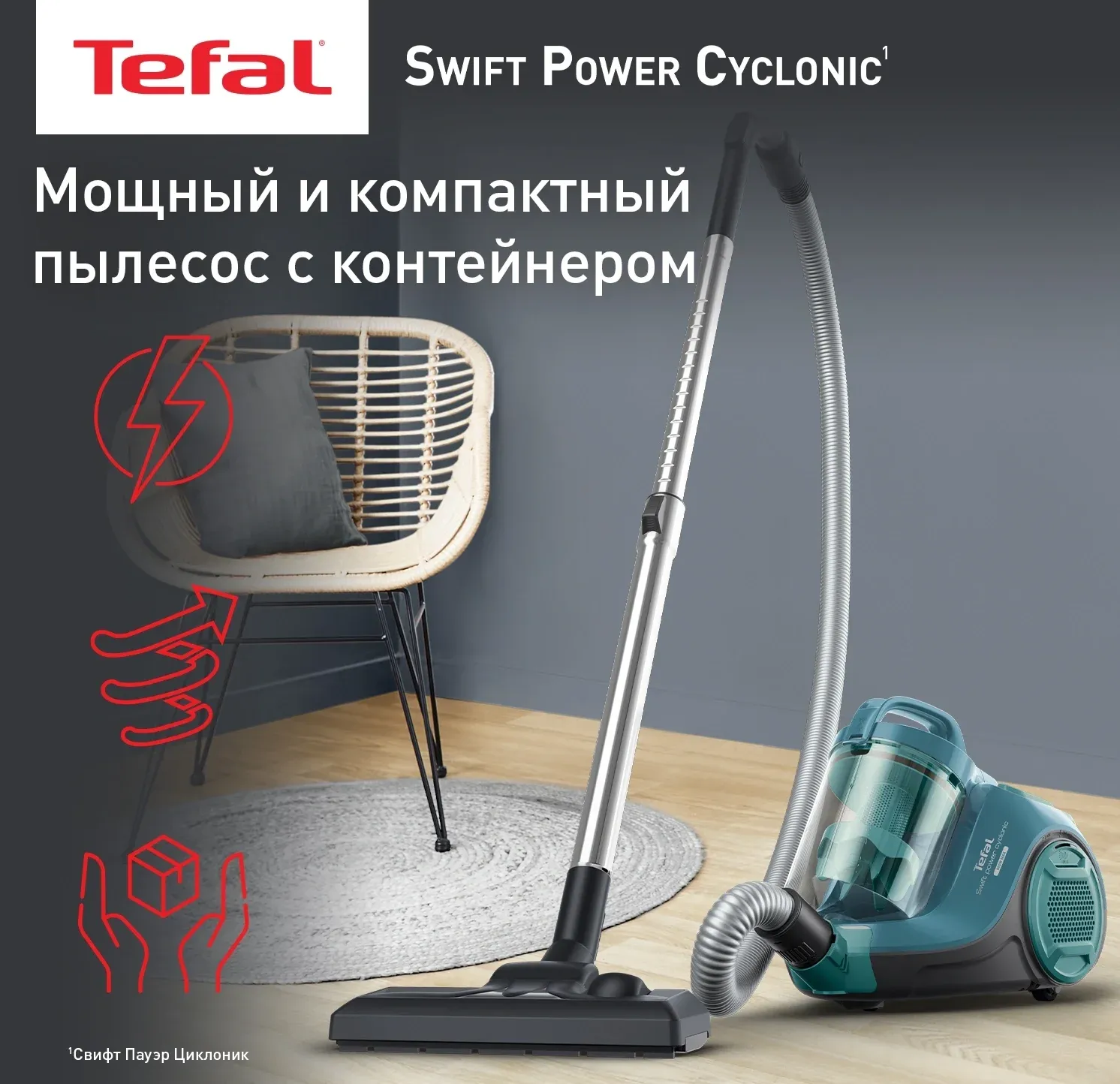 Пылесосы TEFAL TW2922EA бирюзовый - фото 1