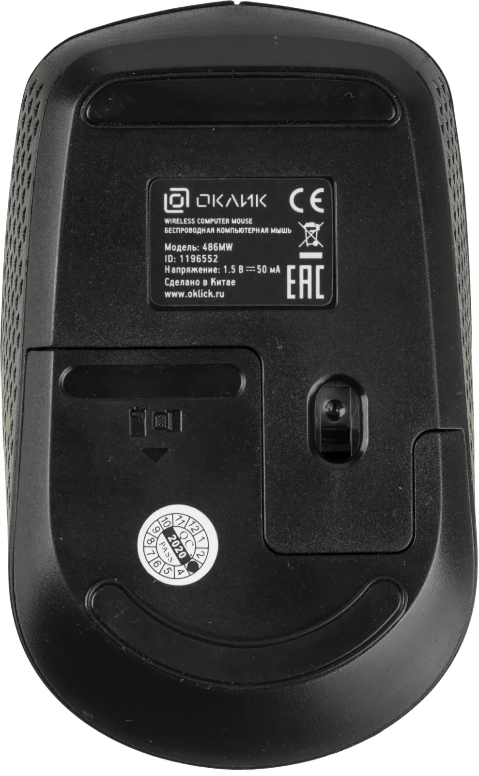 Мыши OKLICK 486MW - фото 3
